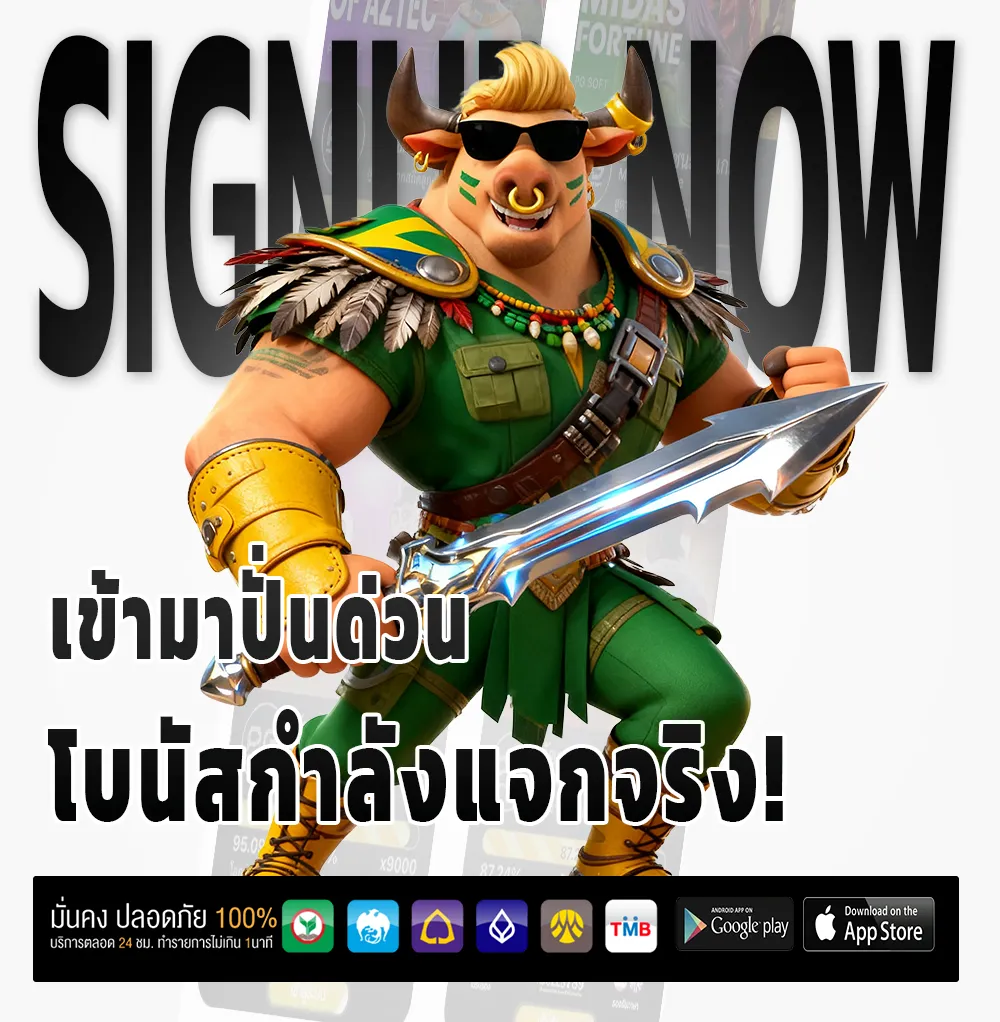 เว็บใหม่ MEECHOK168