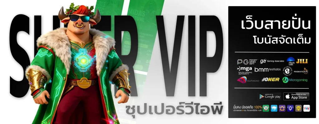 เว็บตรงแตกง่ายไม่ผ่านเอเย่นต์