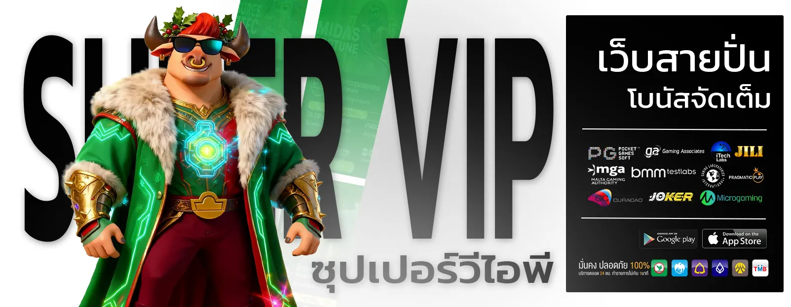 เว็บตรงแตกง่ายไม่ผ่านเอเย่นต์