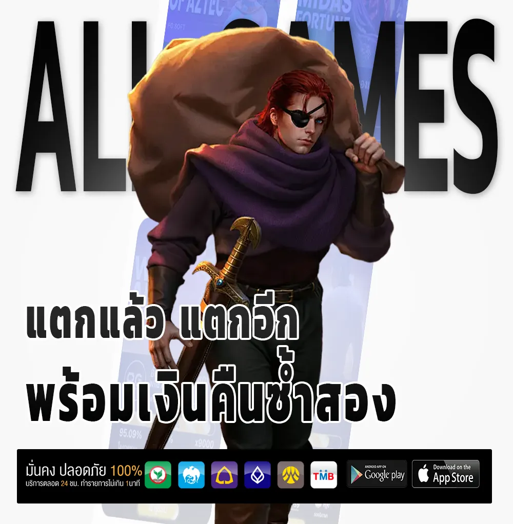 MEECHOK168 จ่ายเร็ว